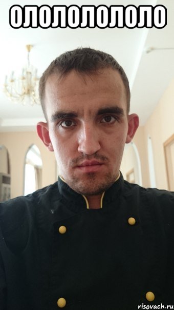 олололололо 