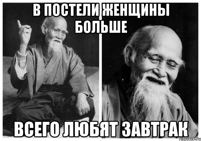 В постели женщины больше всего любят завтрак, Комикс Мудрец-монах (2 зоны)