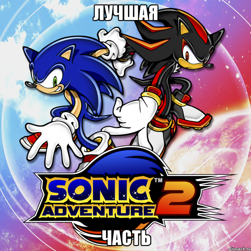 Лучшая Часть