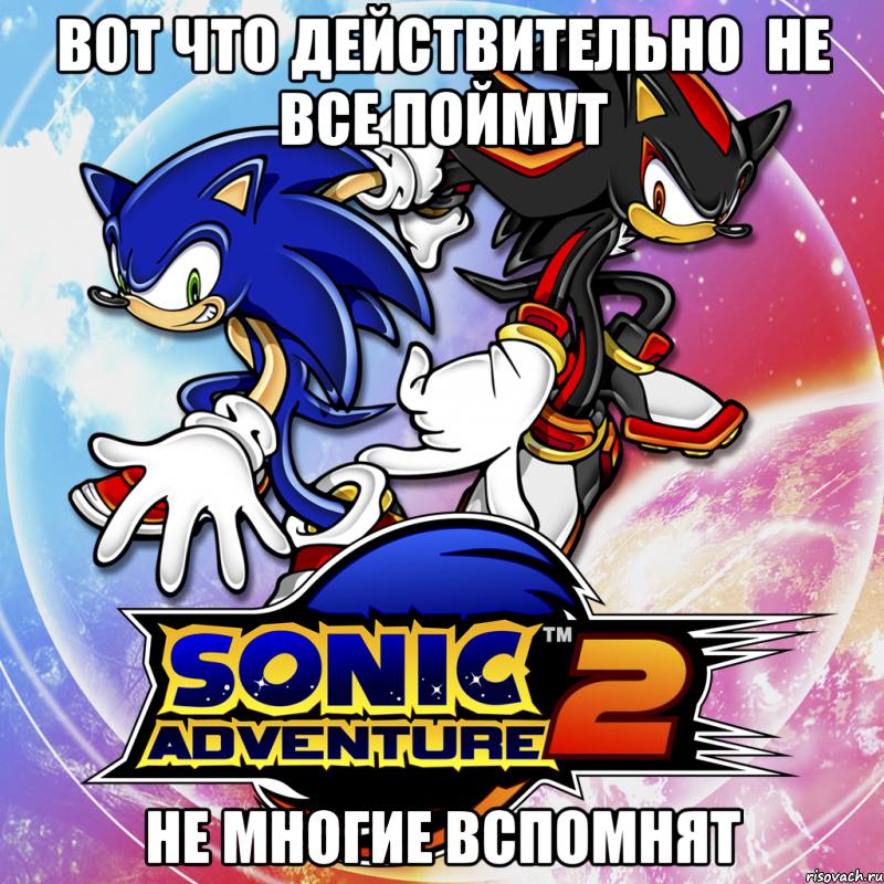 Вот что Действительно  Не все поймут Не многие вспомнят