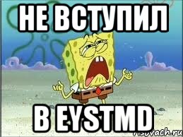 не вступил в EYSTMD, Мем Спанч Боб плачет