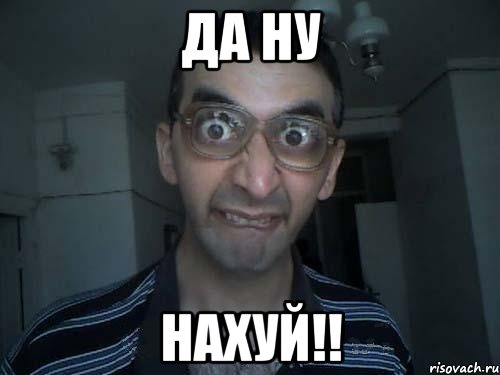 Да ну Нахуй!!, Мем СПСБ ПДРЧЛ