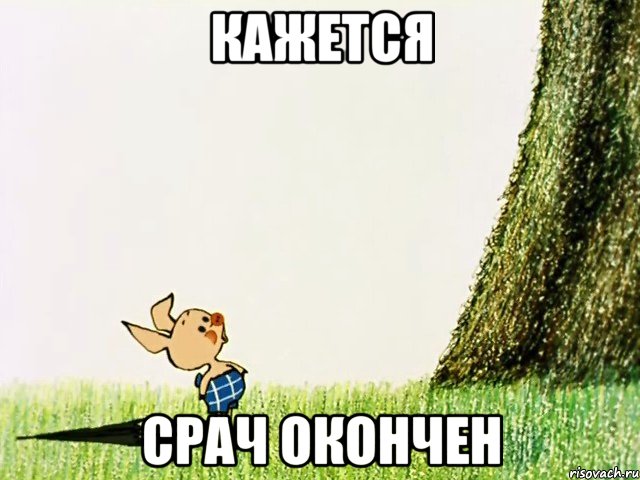Кажется срач окончен