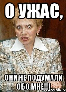 О ужас, Они не подумали обо мне!!!