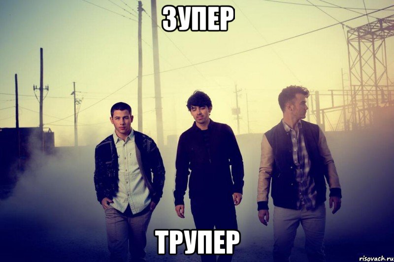 ЗУПЕР ТРУПЕР, Мем Супер рифма