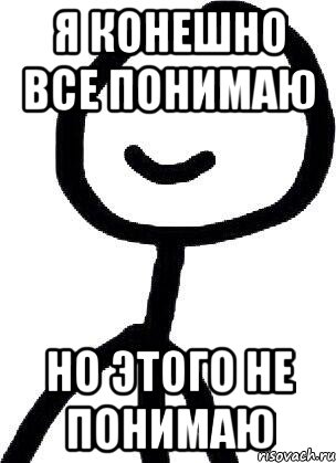 Я конешно все понимаю но этого не понимаю, Мем Теребонька (Диб Хлебушек)