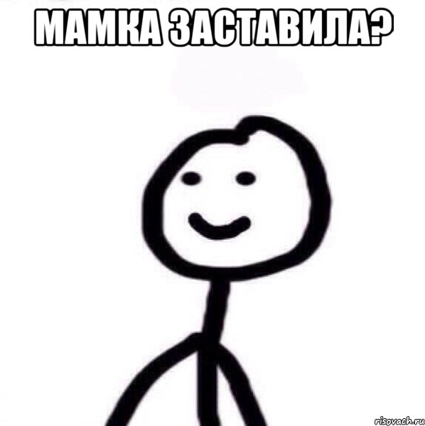 Мамка заставила? , Мем Теребонька (Диб Хлебушек)