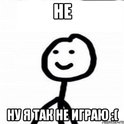 Не Ну я так не играю :(, Мем Теребонька (Диб Хлебушек)