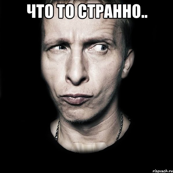 Что то странно.. , Мем  Типичный Охлобыстин