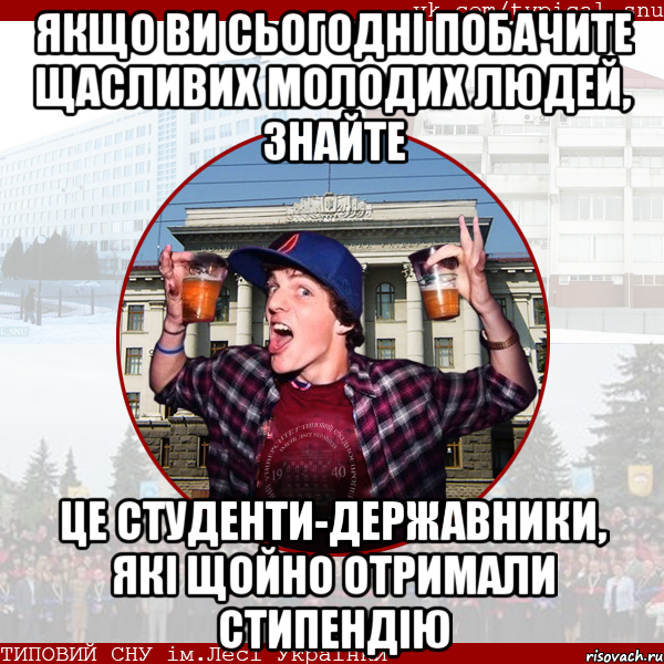 Якщо ви сьогодні побачите щасливих молодих людей, знайте це студенти-державники, які щойно отримали стипендію