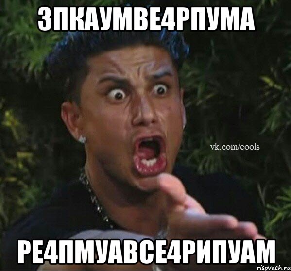 3пкаумве4рпума ре4пмуавсе4рипуам
