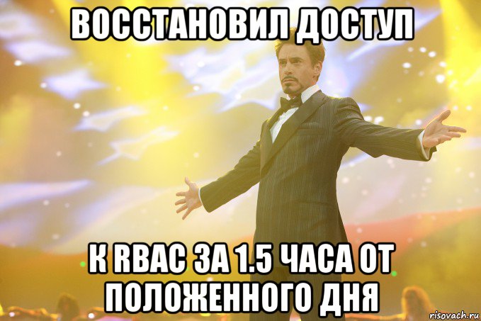 Восстановил доступ К Rbac за 1.5 часа от положенного дня, Мем Тони Старк (Роберт Дауни младший)