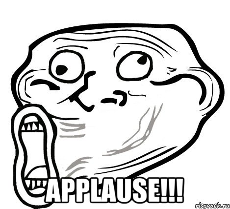  Applause!!!, Мем  Trollface LOL