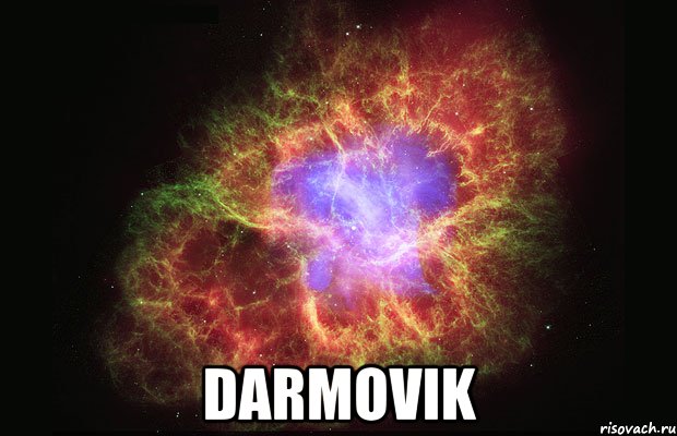  Darmovik, Мем Туманность