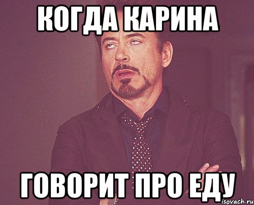 Когда в школе учителя заставляют одевать форму! А сами тем временем ходят без нее!!!, Мем твое выражение лица