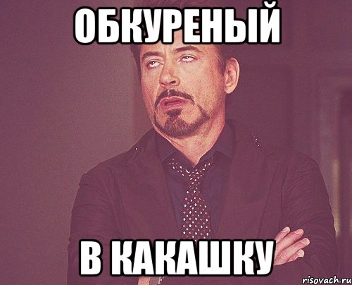 привет , Мем твое выражение лица