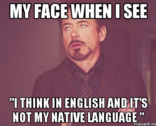 My face when I see "I think in English and it's not my native language ", Мем твое выражение лица
