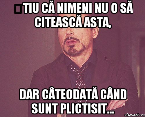 Știu că nimeni nu o să citească asta, dar câteodată când sunt plictisit..., Мем твое выражение лица