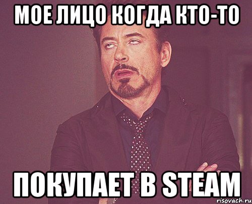 Мое лицо когда кто-то Покупает в Steam, Мем твое выражение лица