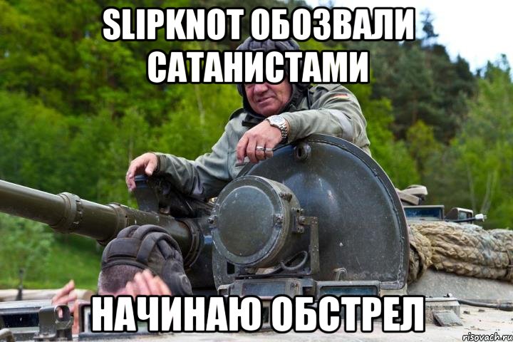 Slipknot обозвали сатанистами Начинаю обстрел