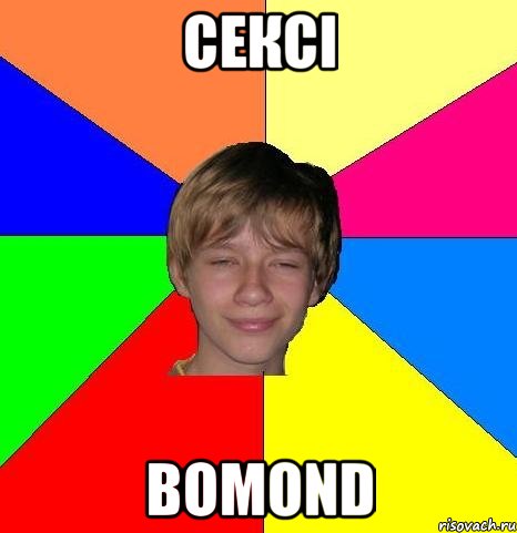 Сексі BomonD, Мем Укуренный школьник