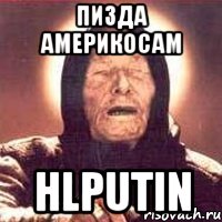 Пизда америкосам Hlputin, Мем Ванга (цвет)