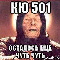 кю 501 осталось еще чуть чуть, Мем Ванга (цвет)