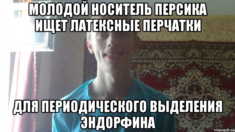 молодой носитель персика ищет латексные перчатки для периодического выделения эндорфина