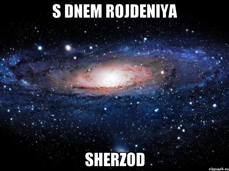 s dnem rojdeniya sherzod, Мем Вселенная