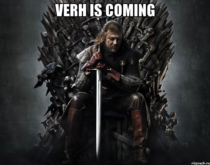 VERH is coming 