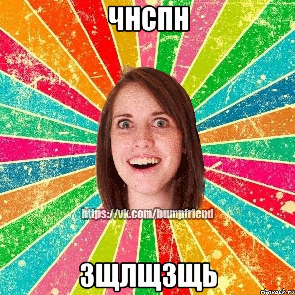 чнспн зщлщзщь