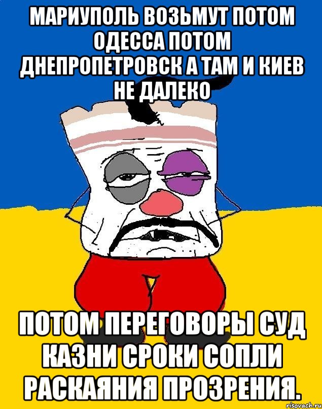 Мариуполь возьмут потом одесса потом днепропетровск а там и киев не далеко Потом переговоры суд казни сроки сопли раскаяния прозрения., Мем Западенец - тухлое сало