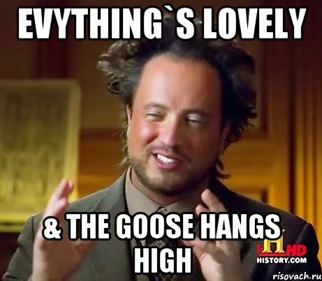 evything`s lovely & the goose hangs high, Мем Женщины (aliens)