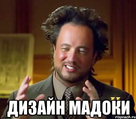  дизайн мадоки, Мем Женщины (aliens)