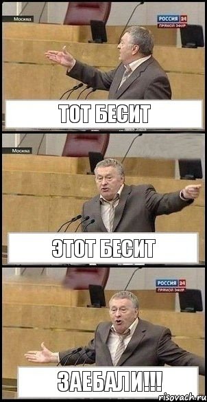 тот бесит этот бесит заебали!!!, Комикс Жириновский разводит руками 3