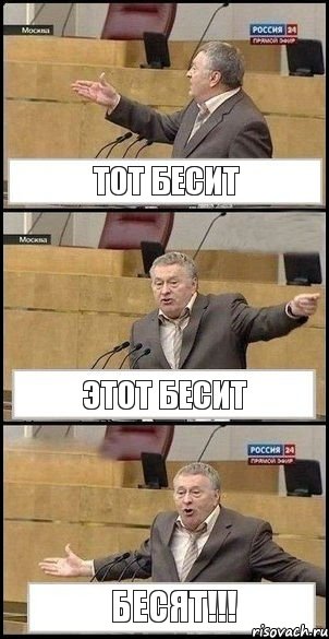 тот бесит этот бесит бесят!!!, Комикс Жириновский разводит руками 3