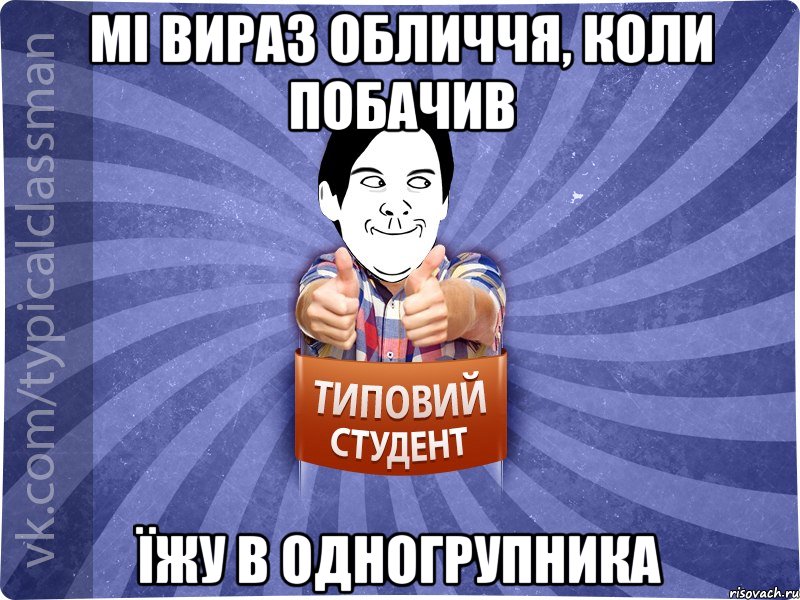 Мі вираз обличчя, коли побачив їжу в одногрупника