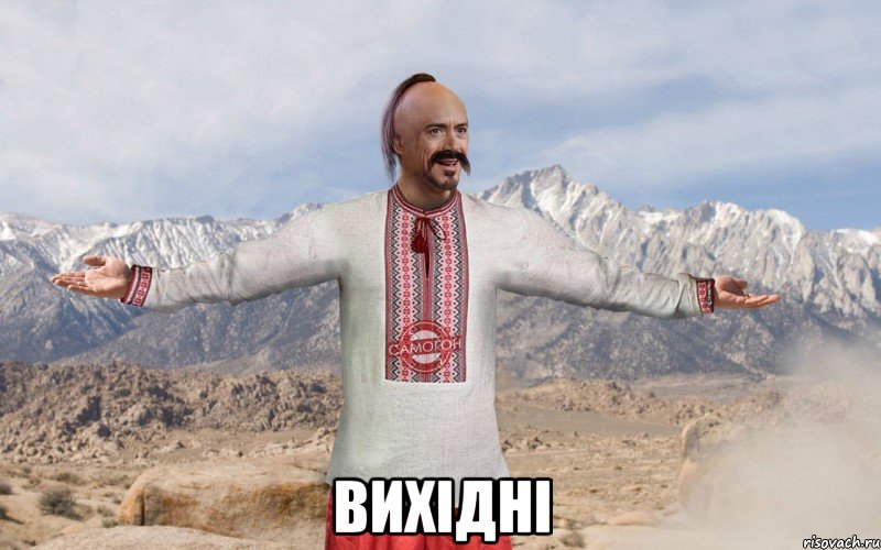  Вихідні