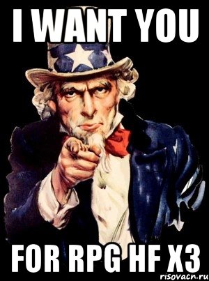 i want you for rpg hf x3, Мем а ты