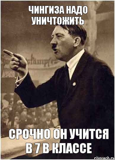 чингиза надо уничтожить срочно он учится в 7 в классе, Комикс Адик