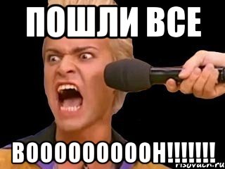 Пошли все ВОООООООООН!!!!!!!, Мем Адвокат