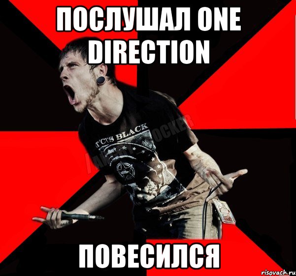 Послушал One Direction Повесился, Мем Агрессивный рокер