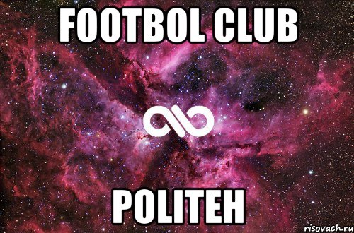 Footbol club Politeh, Мем офигенно