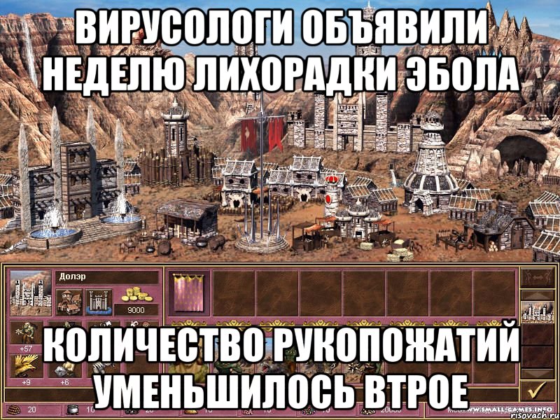 Вирусологи объявили неделю лихорадки эбола количество рукопожатий уменьшилось втрое, Мем астрологи объявили