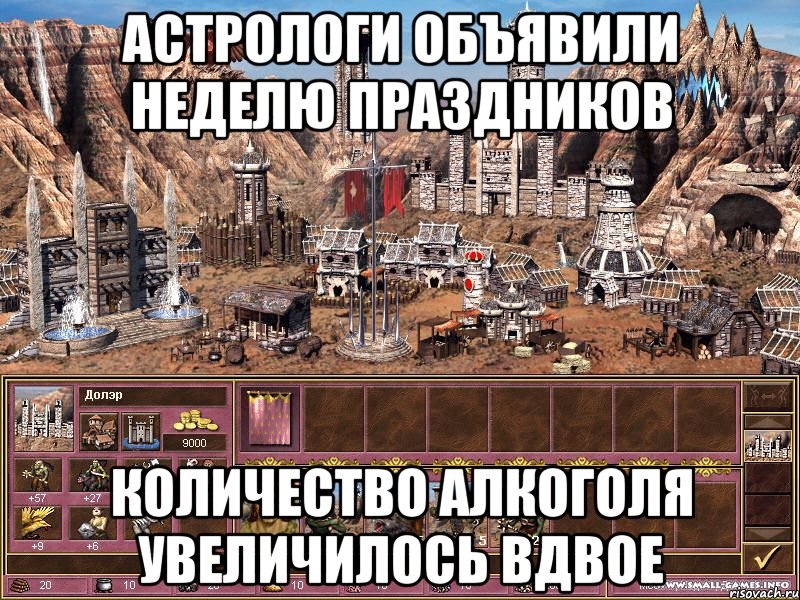 Астрологи объявили неделю праздников Количество алкоголя увеличилось вдвое, Мем астрологи объявили