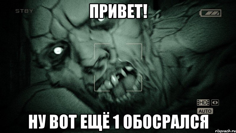 привет! ну вот ещё 1 обосрался