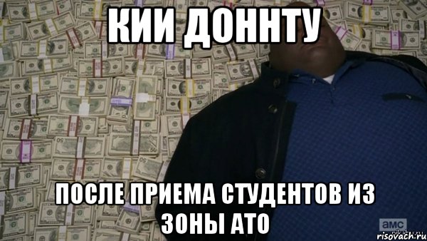кии доннту после приема студентов из зоны ато