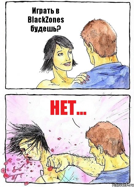 Играть в BlackZones будешь? Нет..., Комикс Бей бабу по ебалу
