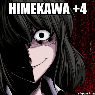 Himekawa +4 , Мем bloodthirsty