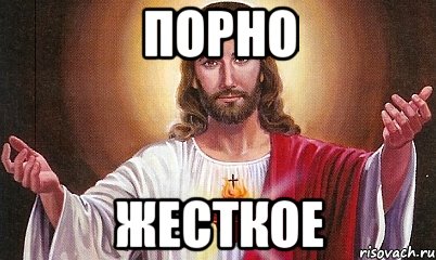 Порно жесткое